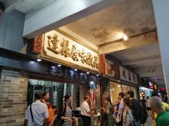 等位区-達揚原味燉品(文明路店)