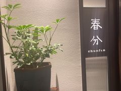 -花锦堂·隐庐