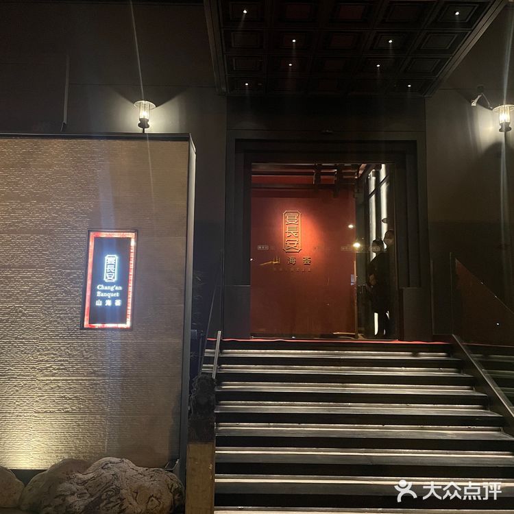 西安最好吃的河鲜火锅店宴长安山海荟