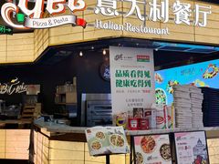 -get pizza意大利餐厅(凯德MALL店)