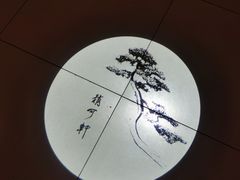-稍可轩博物馆餐厅