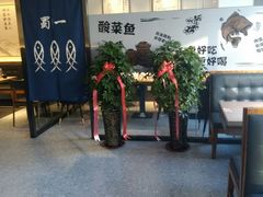 -YUOZUO渝作·川渝冒肚(崂山店)