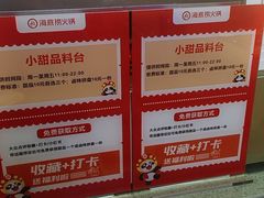 -海底捞火锅(亲贤北街店)