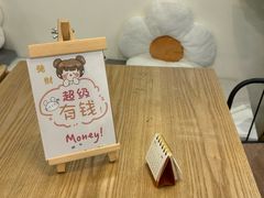 -米阿糯糕团•酒酿•甜品(莫愁店)