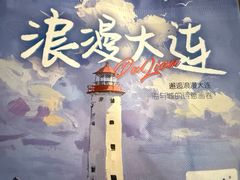 -水一方现烤鱿鱼丝大连特产(华南亿合城店)