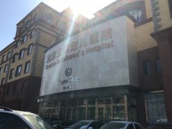 -五洲妇儿医院