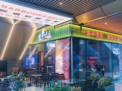 -黄鱼炙夜·烧烤·小龙虾(世茂缤谷店)