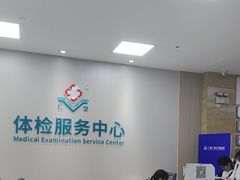 -广州仁爱天河医院体检中心
