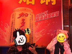 -一烙锅(友谊店)