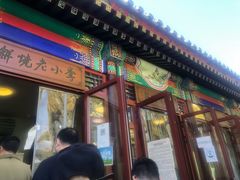 门面-李小老烧饼(常营民族家园店)