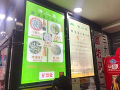 -回坊马二饺子馆