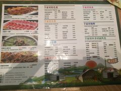 菜单-亿百顺红焖羊排小馆(总店)
