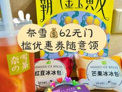 霸气葡萄罐子蛋糕-奈雪的茶(KK MALL店)