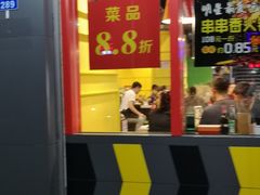 门面-钢管厂五区小郡肝串串香(南山店)
