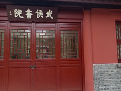 -成都武侯祠博物馆