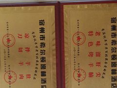 -希尔顿逸林酒店·中餐厅