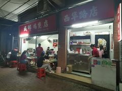 -威邵鸡煲(西华路总店)