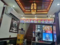 门面-门框胡同百年卤煮(前门煤市街店)
