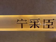 -宁采臣Sleep·采耳·SPA放松馆(湖里万达店)