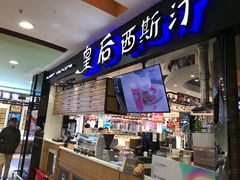 -皇后西斯汀饼店(文化路店)