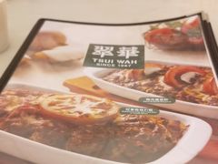 -翠华餐厅(香港国际机场店)