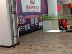 -京妮儿童汇(通州华业店)