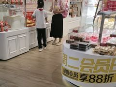 -味多美蛋糕(三元桥店)