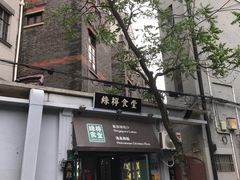-绿柠食堂(北外滩店)