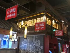 门面-渝利重庆火锅