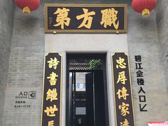 -碧江金楼
