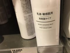 -无印良品(京都BAL店)