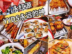-永红源啤酒·烧烤·海鲜·大排档(台柳路店)
