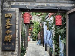 -四喜小胖·北京涮肉(五道营店)