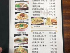 -阿勇鲁肉饭(虹井路店)