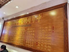 -丝路伊兰·兰州牛肉面(牛街总店)