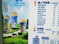 -茶百道(火车南站店)