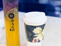 -茶与花间(太平洋森活天地店)