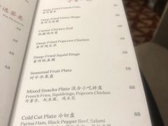 菜单-浙江安吉JW万豪酒店·万豪中餐厅
