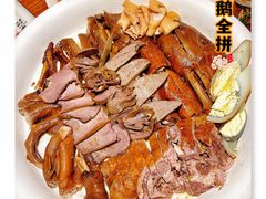 -壹只卤鹅 · 潮汕菜(京基百纳店)