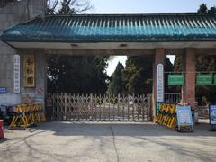 -保定市动物园