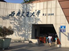 -西南交通大学(九里校区)
