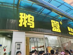 -大良毋米粥(锦龙路总店)