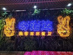 -呀诺达热带雨林