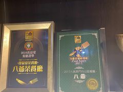 -八爷茶餐厅