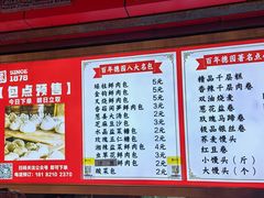 -百年德园(侯家塘店)