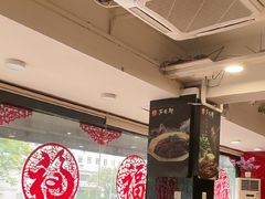 -芦月轩羊蝎子(北蜂窝店)