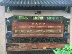 -黄埔古港