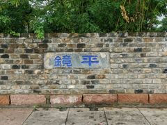 -大蜀山国家森林公园
