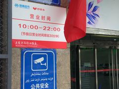 -好家乡超市(青年路店)