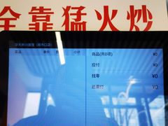 -华天新川面馆(闹市口店)